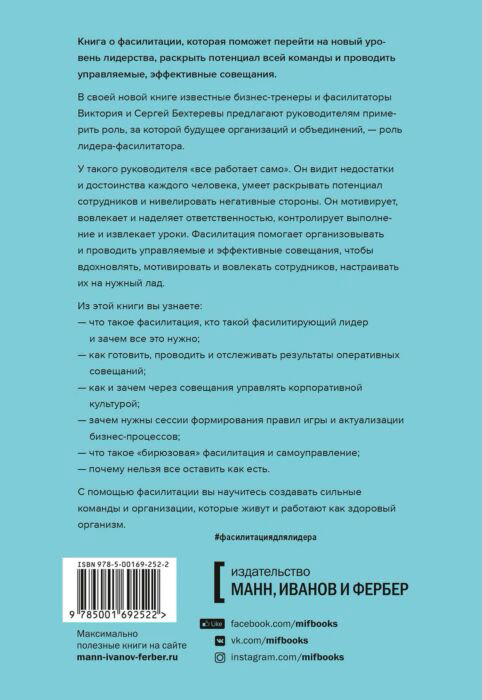 Бизнес Бехтерева В., Бехтерев С. Лидер будущего купить,NaN