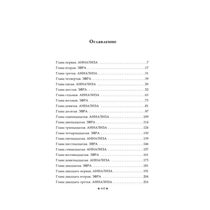 Young adult Бенгхарт Т. Сезон зловещих грёз купить,NaN