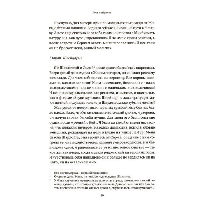 Искусство, культура Биркин Дж. Post-scriptum купить,NaN