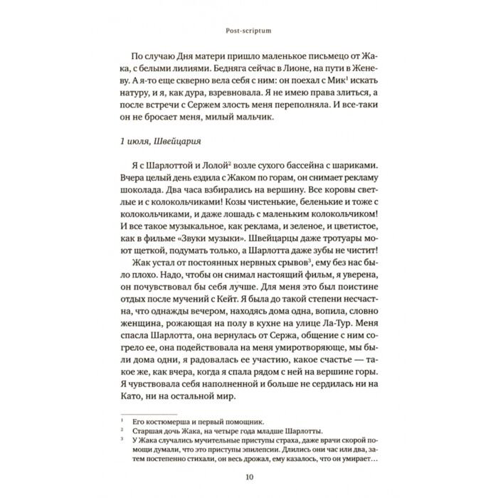 Искусство, культура Биркин Дж. Post-scriptum купить,NaN