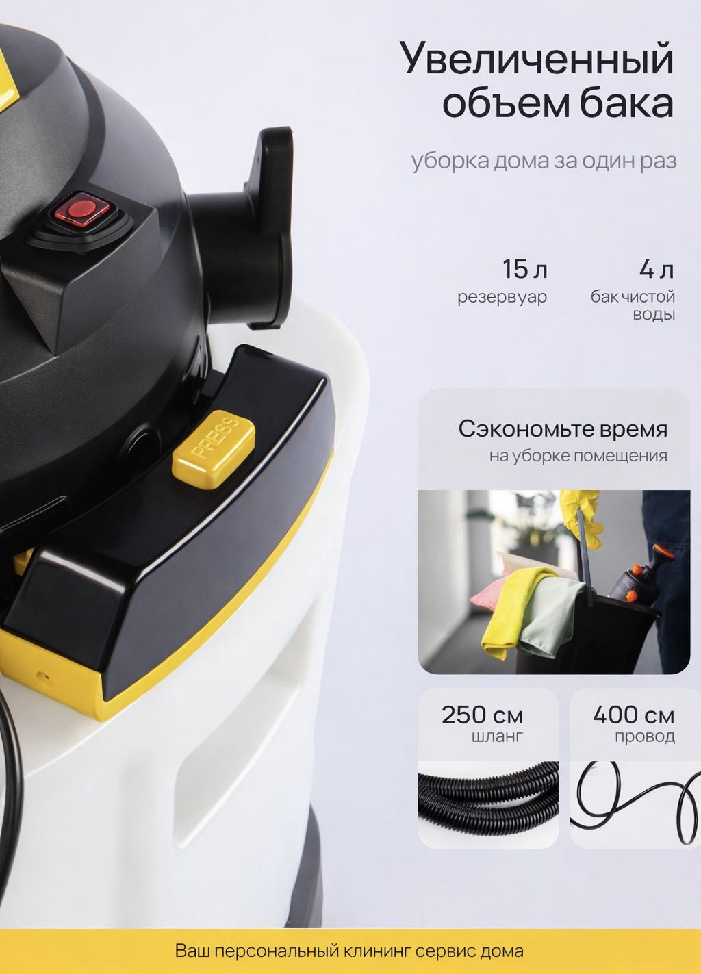 Пылесос Yili Wetdry PRO