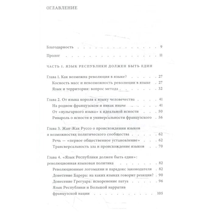Философия Блинов Е. Н. Пером и штыком. Bведение в революционную политику языка купить,NaN