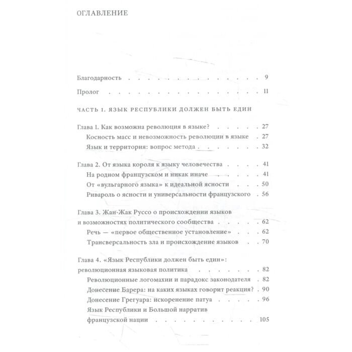 Философия Блинов Е. Н. Пером и штыком. Bведение в революционную политику языка купить,NaN