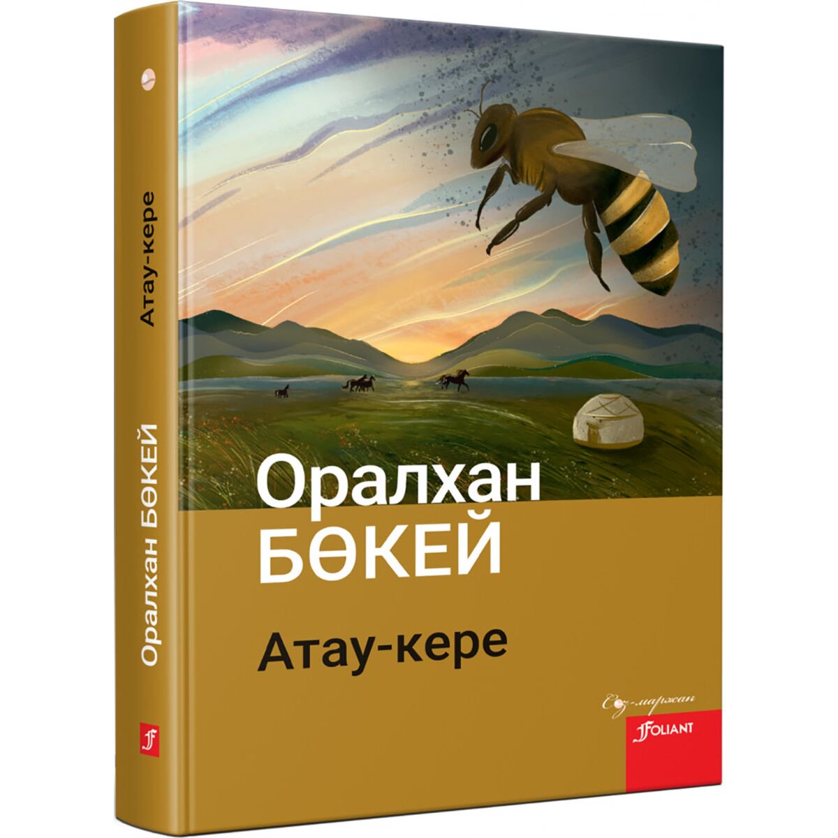 Казахская Классика Бөкей О. Атау-кере купить,NaN