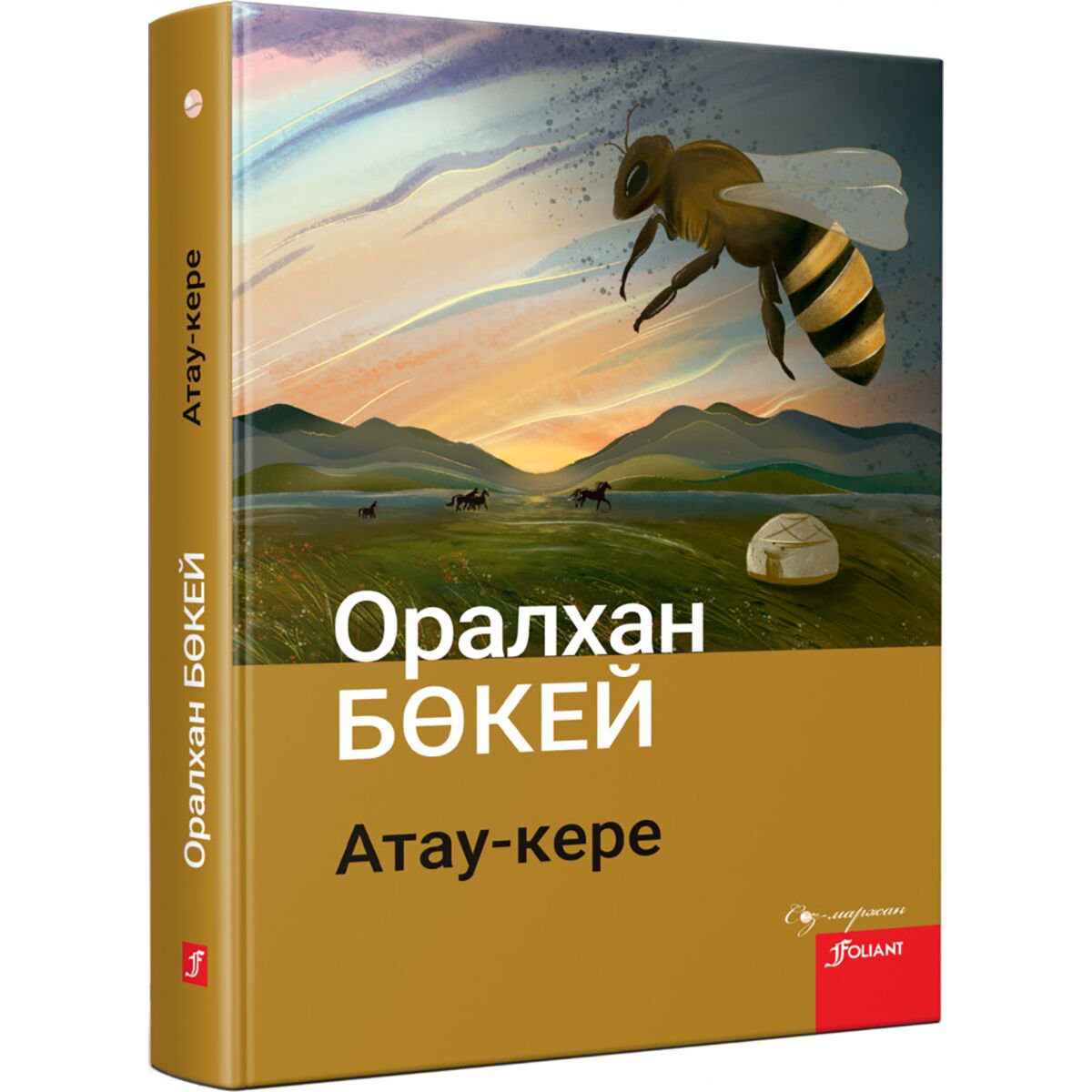 Казахская Классика Бөкей О. Атау-кере купить,NaN