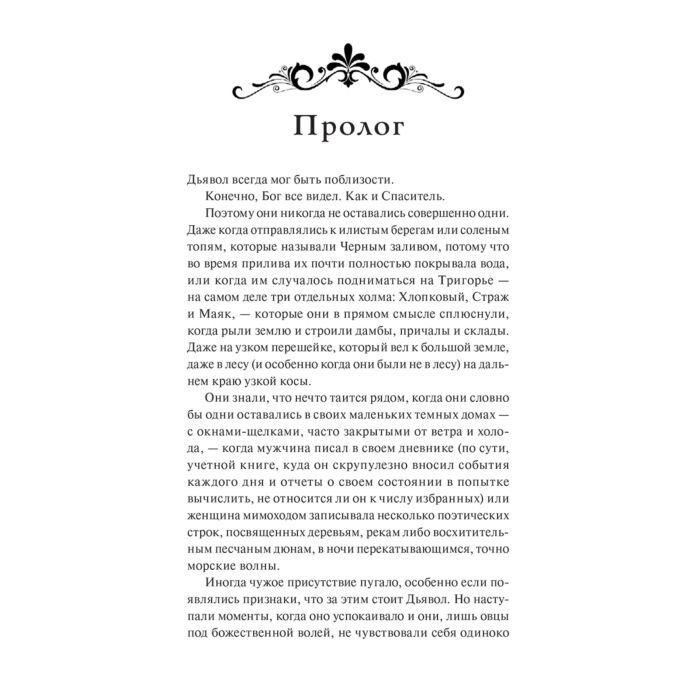 Современная мировая проза Боджалиан К. Час ведьмы купить,NaN