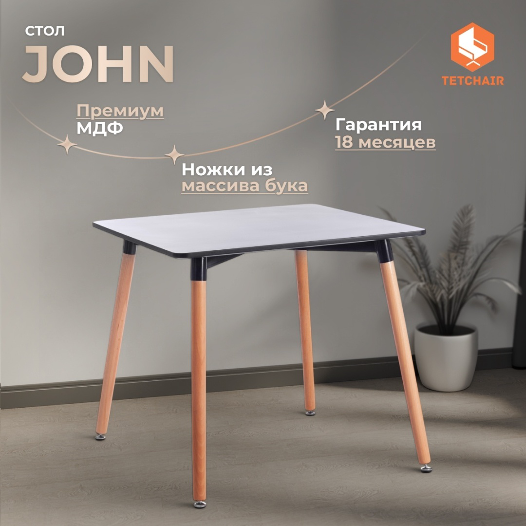 Стол обеденный Tetchair 15174 116233158 80х80x75см  черный купить,NaN