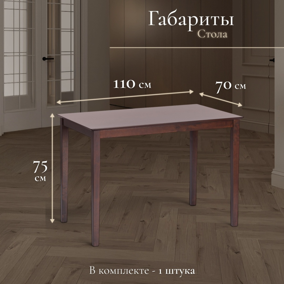 Комплект Tetchair Hudson 110 114811582 110х70 см коричневый купить,NaN