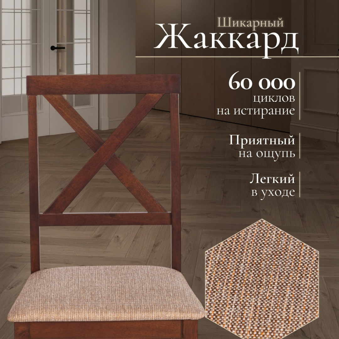 Комплект Tetchair Hudson 110 114811582 110х70 см коричневый купить,NaN