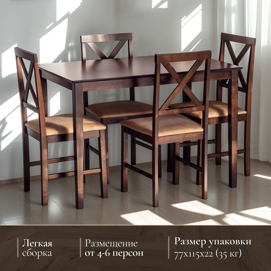 Комплект Tetchair Hudson 110 114811582 110х70 см коричневый купить,NaN