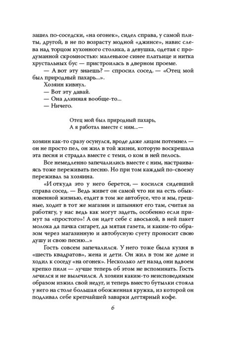 Ягункова Л. Василий Шукшин Земной праведник купить,NaN
