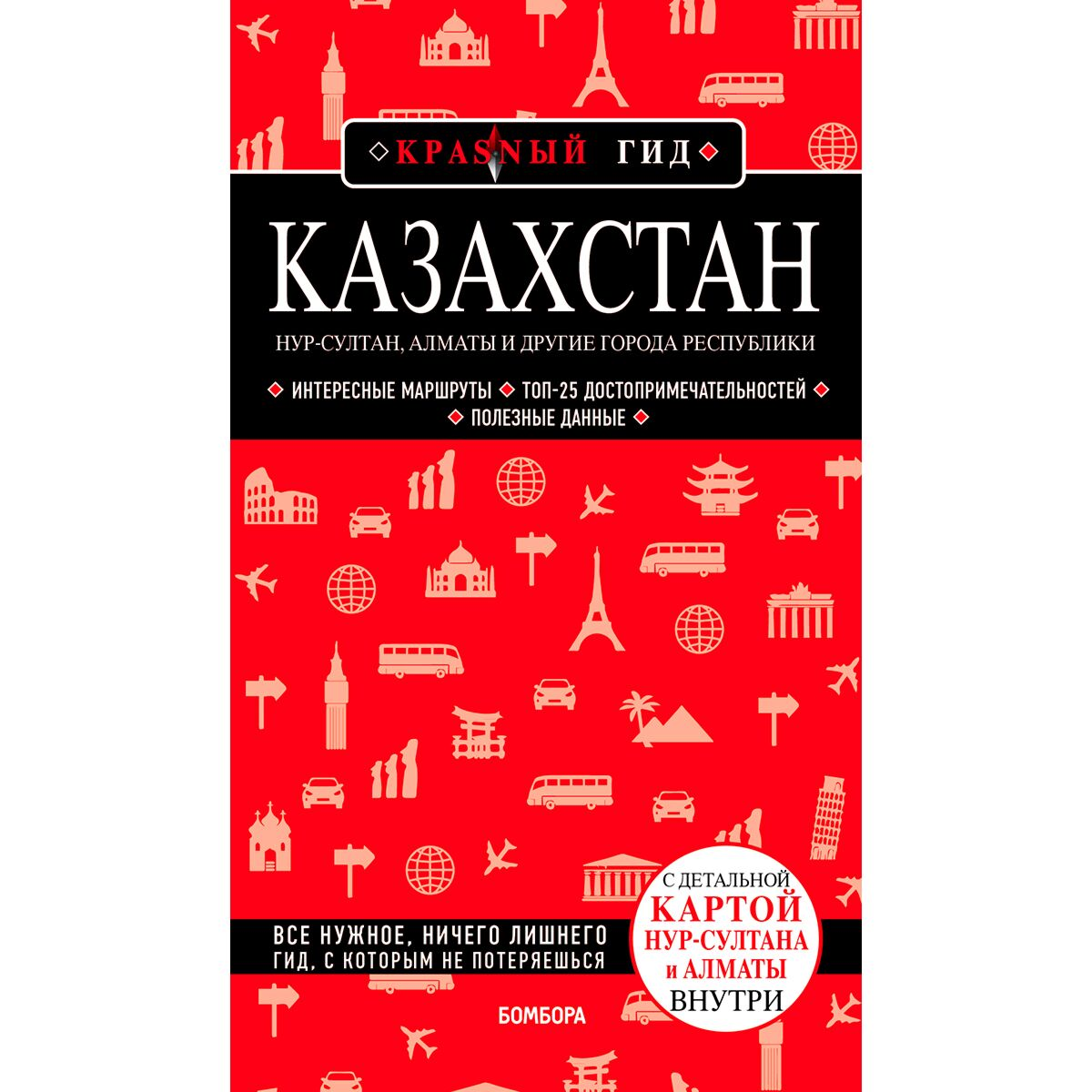 Якубова Н. И. Казахстан Нур-Султан Алматы и другие города республики купить,NaN