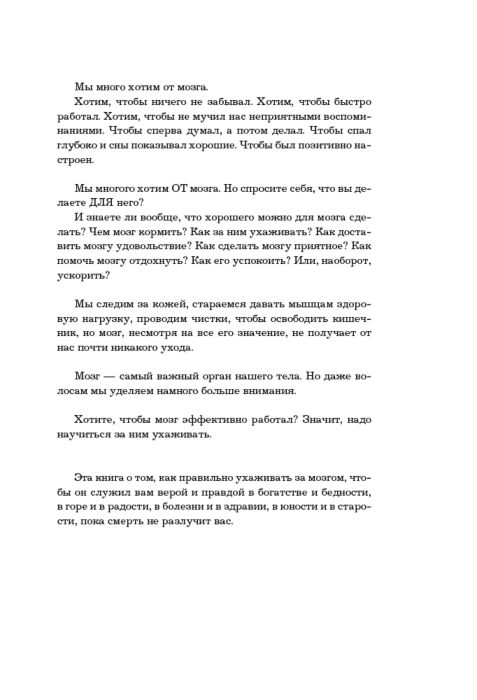 Яковлев Вайнер В. Собе-Панек М. В. Уход за мозгом купить,NaN