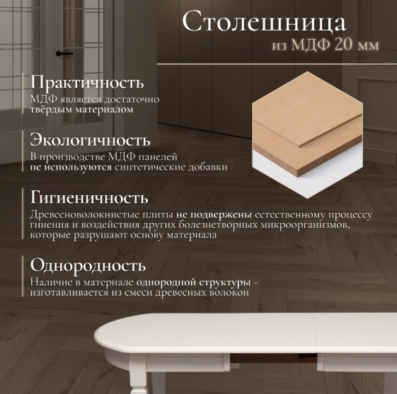 Обеденный стол Tetchair Modena 130х75x75см белый купить,NaN