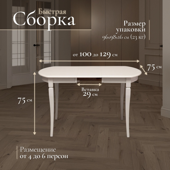 Обеденный стол Tetchair Modena 130х75x75см белый купить,NaN