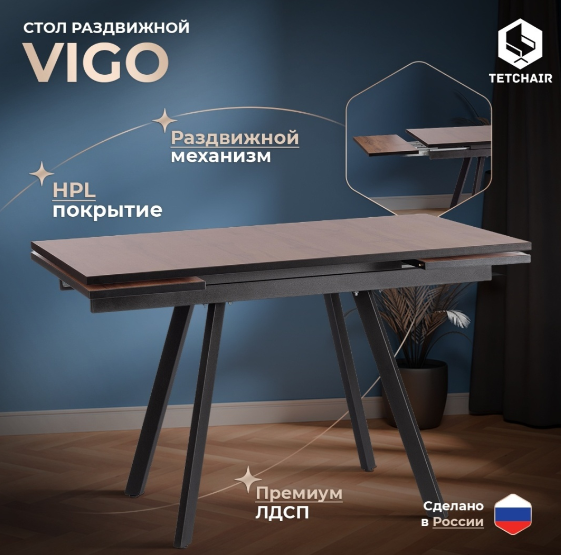 Обеденный стол Tetchair 20622 120х80x75см черный купить,NaN