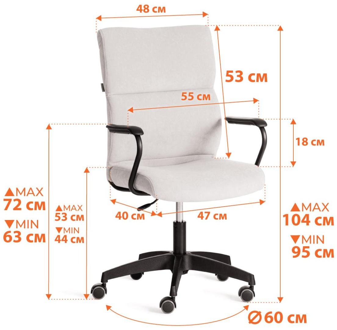 Кресло офисное Tetchair Benefit 24244 55х48х95см бежевый  купить,NaN