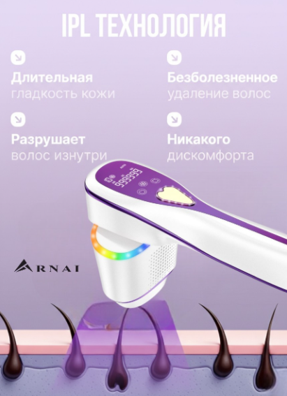 Фотоэпилятор ARNAI AR-15 белый