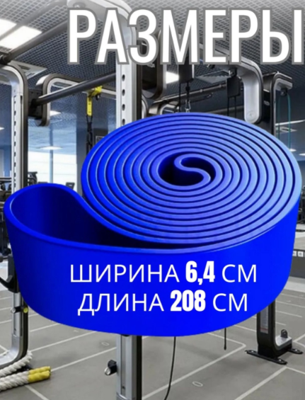 Эспандер Лента ARNAI жгут синий 1 шт 79 кг купить,NaN