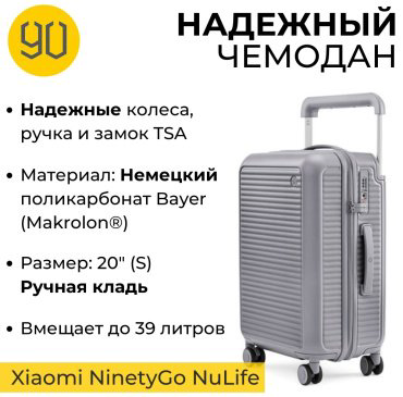Чемодан NinetyGo NULIFE Luggage 231435 поликарбонат 39 серый купить,NaN