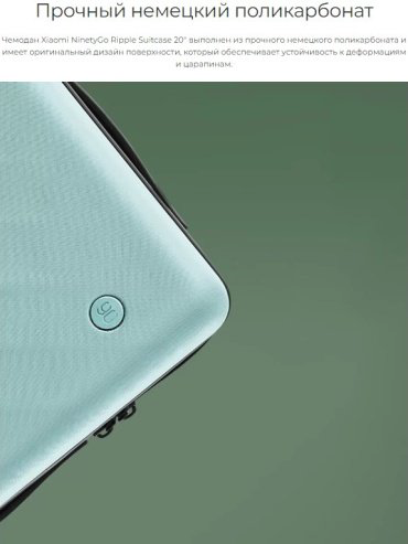 Чемодан NinetyGo Ripple Luggage поликарбонат 40 зеленый купить,NaN