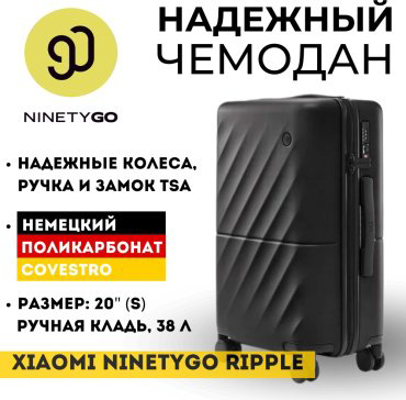 Чемодан NinetyGo RIPPLE поликарбонат 35 черный купить,NaN