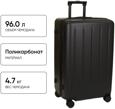 Чемодан NinetyGo Danube Max Luggage 220392 поликарбонат, полиэстер 96 черный купить,0