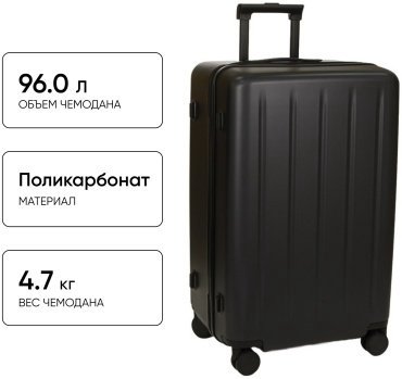 Чемодан NinetyGo Danube Max Luggage 220392 поликарбонат, полиэстер 96 черный купить,NaN