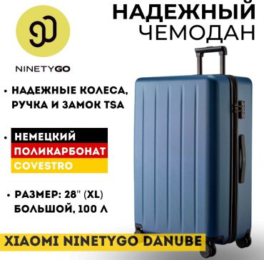 Чемодан Xiaomi NinetyGo Danube Luggage поликарбонат 100 синий купить,NaN