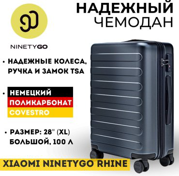 Чемодан NinetyGo Luggage Size 28 пластик, поликарбонат 100 серый купить,NaN