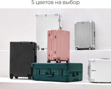 Чемодан NinetyGo NinetyGo All-round Guard Luggage 28" 96л, Space Silver, серый поликарбонат, алюминий 96 черный купить,NaN