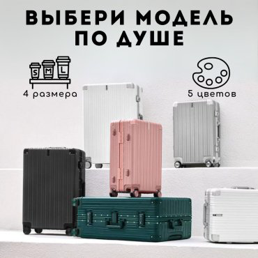 Чемодан Xiaomi NinetyGo All-round Guard Luggage поликарбонат, алюминий 33 черный купить,NaN