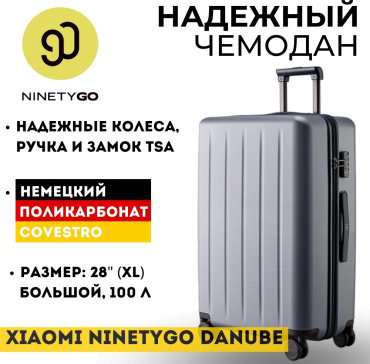 Чемодан Xiaomi 6941413216968 поликарбонат 104 серый купить,NaN