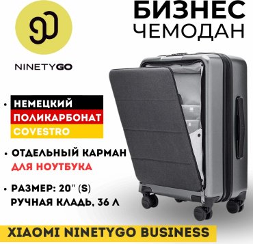 Чемодан NinetyGo Seine Luggage поликарбонат, полиэстер 38 серый, синий купить,NaN