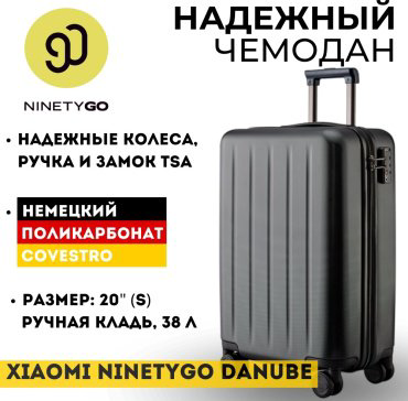 Чемодан NinetyGo NinetyGo Danube Luggage поликарбонат 36 черный купить,NaN