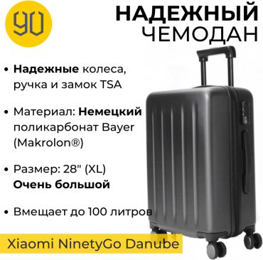 Чемодан NinetyGo Danube Luggage 28 поликарбонат 100 черный купить,NaN