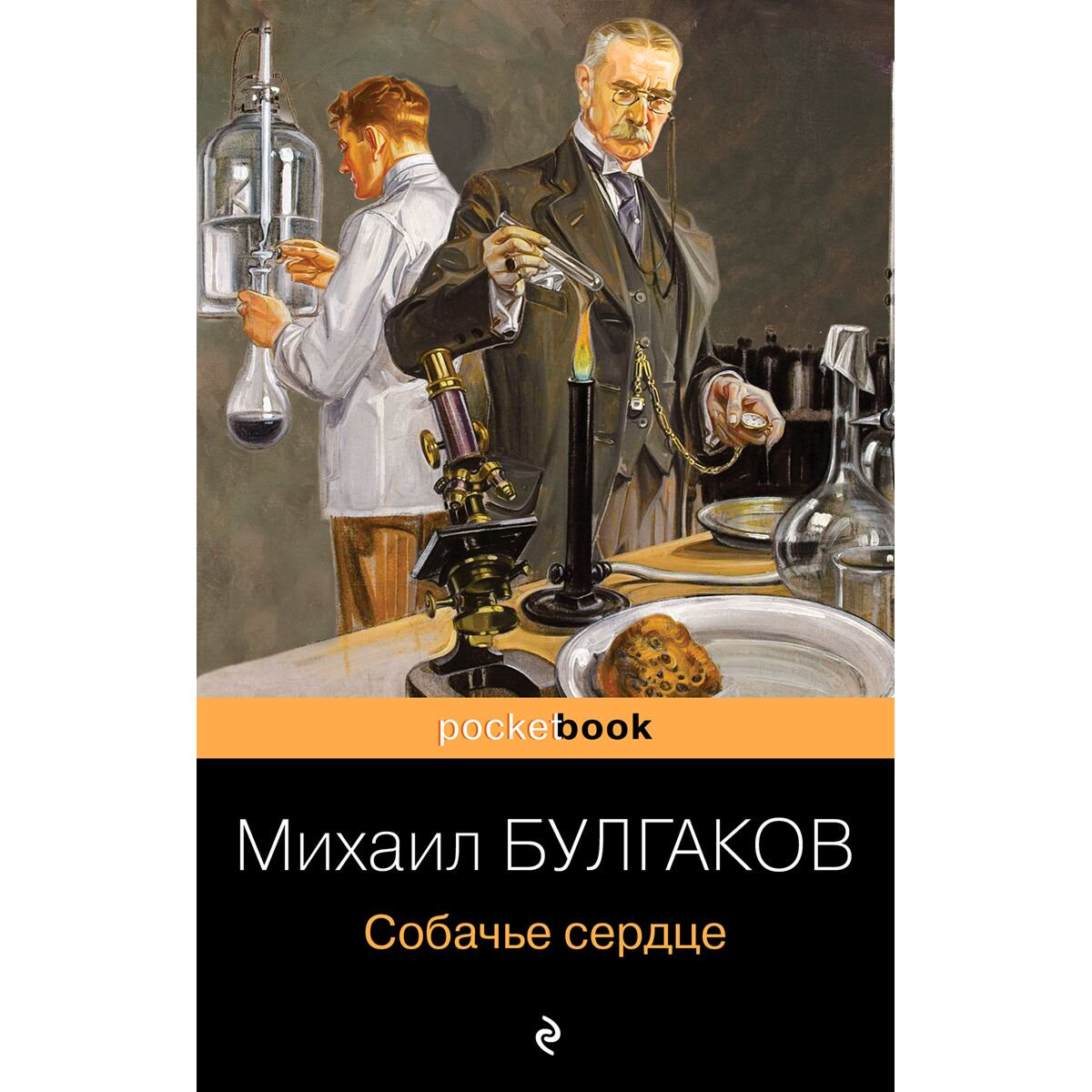Русская классика Булгаков М. А. Собачье сердце купить,NaN