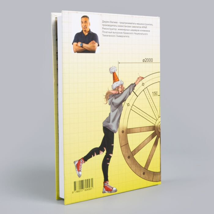 История Казахстана и Центральной Азии Валиев Д. Бешпармак. Размышления инженера купить,NaN