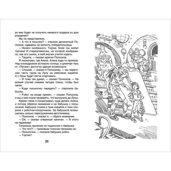 Детская литература Булычев К. Девочка с Земли купить,NaN