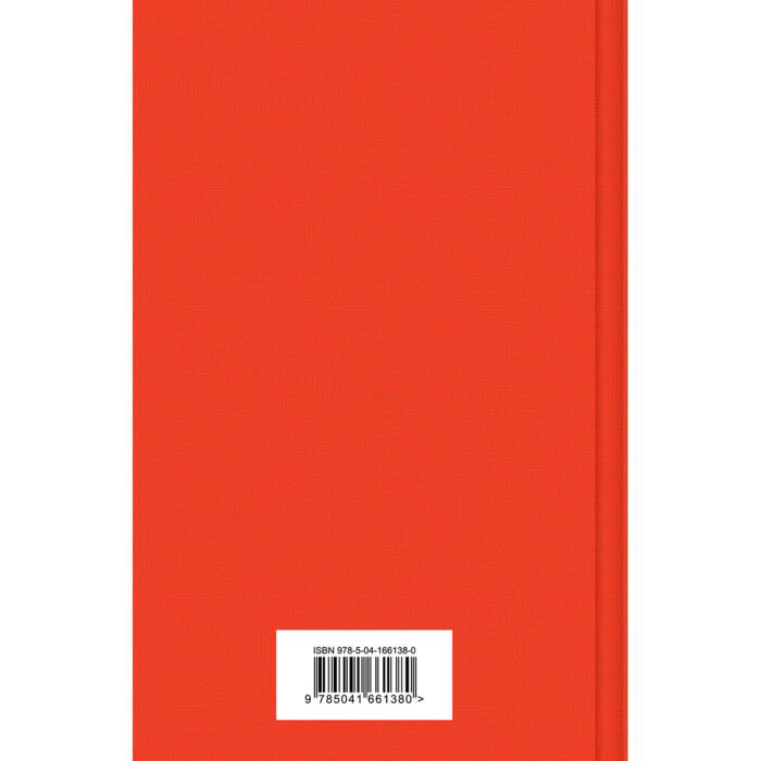 Русская классика Булгаков М. А. Собачье сердце купить,NaN