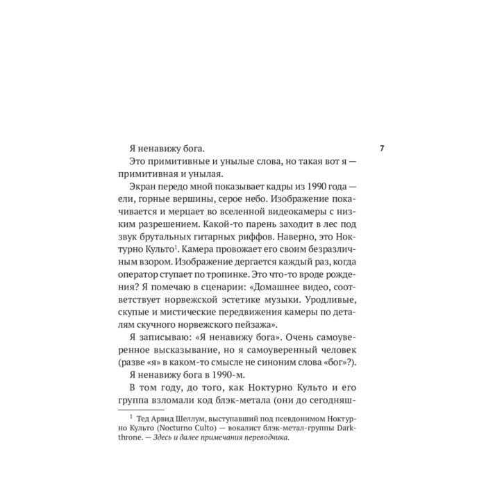 Современная мировая проза Вал Е. Девочки против бога купить,NaN