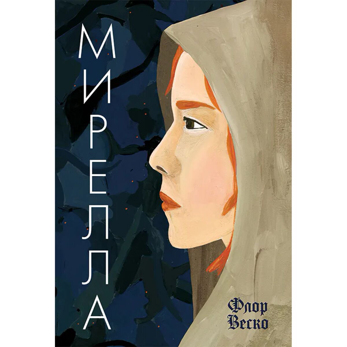 Young adult Веско Ф. Мирелла купить,NaN