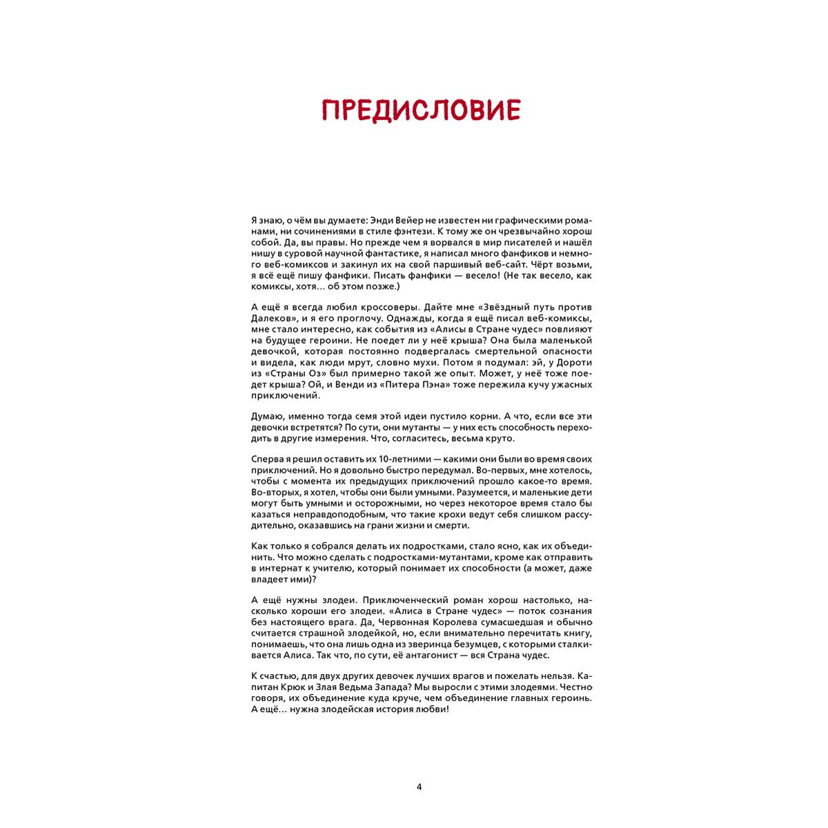 Комиксы, графические романы Вейер Э., Андерсен С. Чеширский перекрёсток купить,NaN