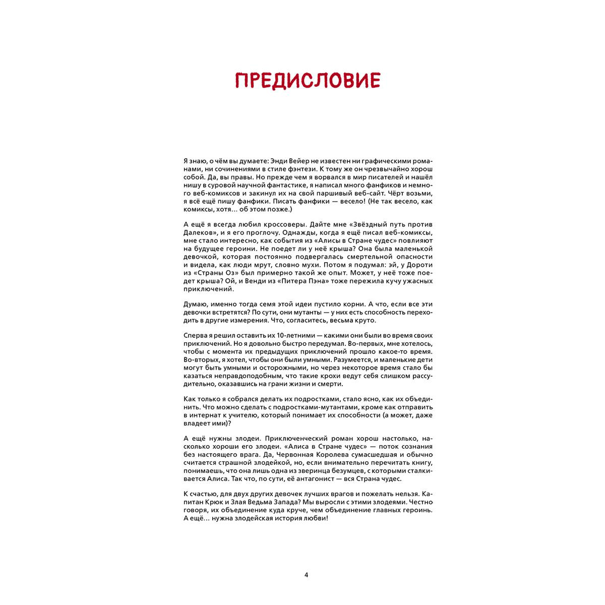 Комиксы, графические романы Вейер Э., Андерсен С. Чеширский перекрёсток купить,NaN