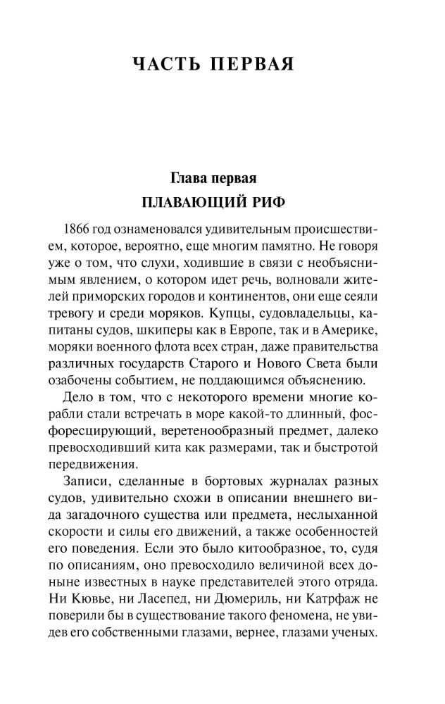Всемирная классика Верн Ж. Двадцать тысяч лье под водой купить,NaN