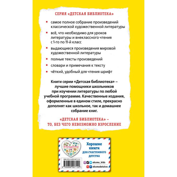 Детская литература Велтистов Е. С. Приключения Электроника купить,NaN