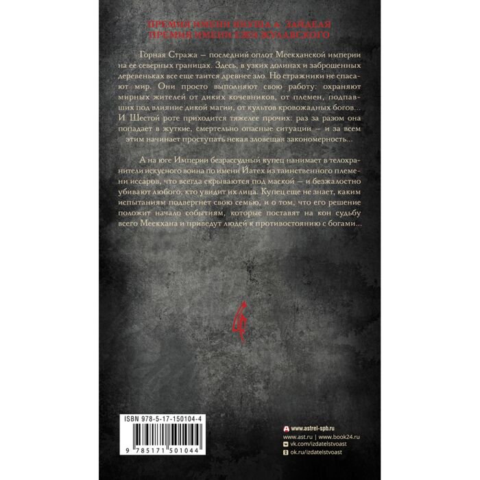 Фантастика Вегнер Р. М. Сказания Меекханского Пограничья. Север-Юг купить,NaN