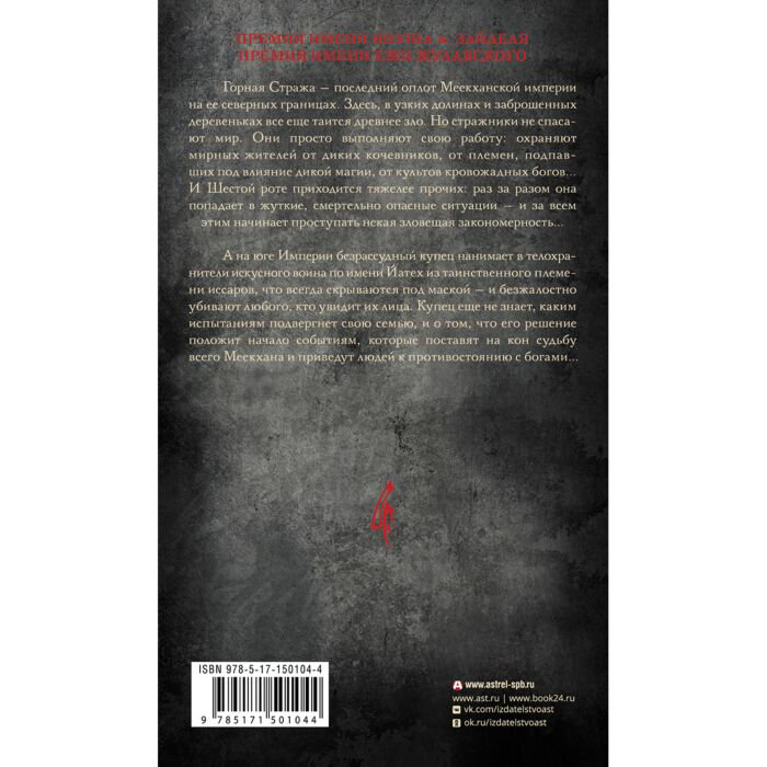Фантастика Вегнер Р. М. Сказания Меекханского Пограничья. Север-Юг купить,NaN