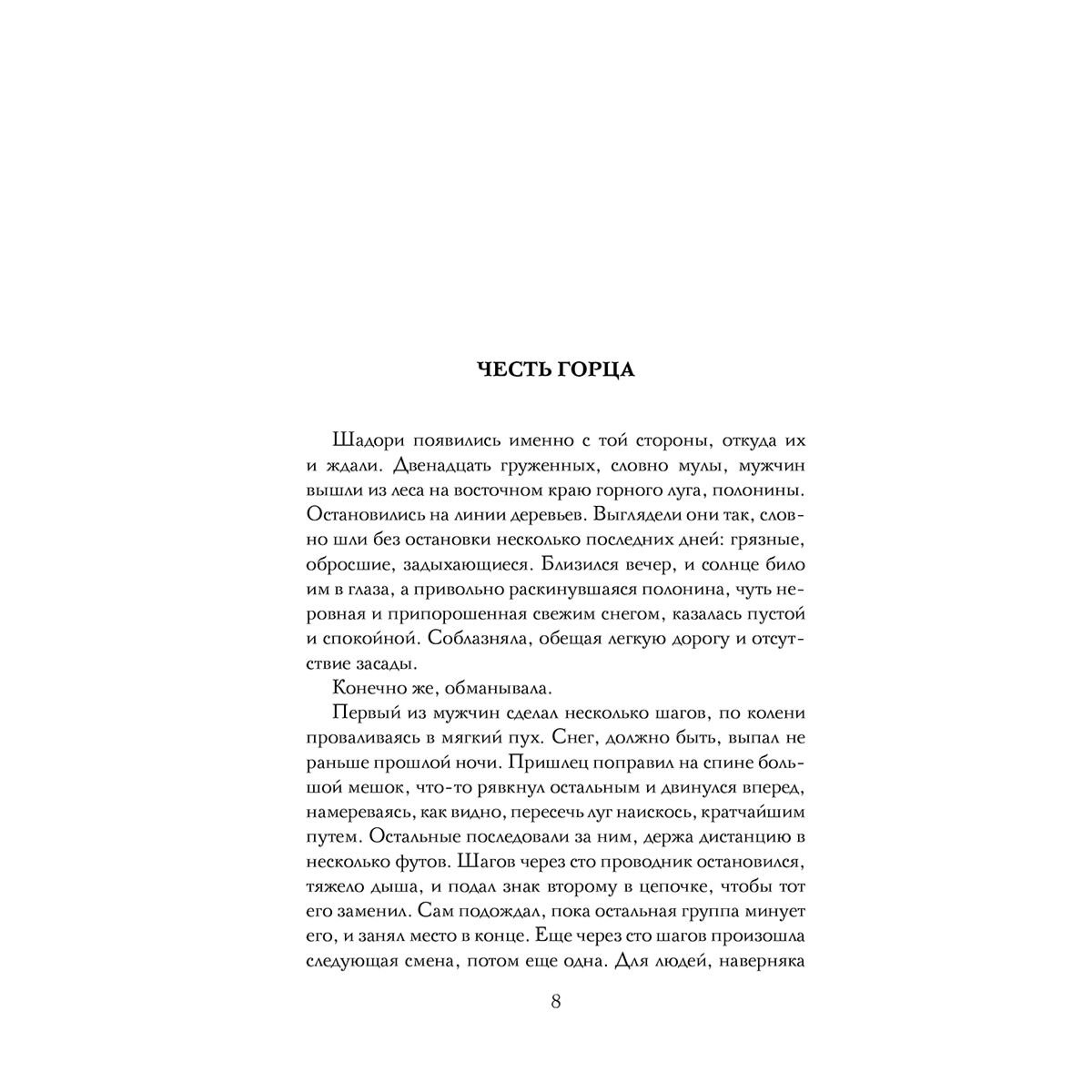 Фантастика Вегнер Р. М. Сказания Меекханского Пограничья. Север-Юг купить,NaN