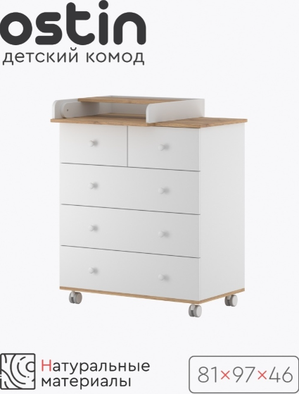 Комод Tomix Ostin 81x46x97см белый купить,NaN